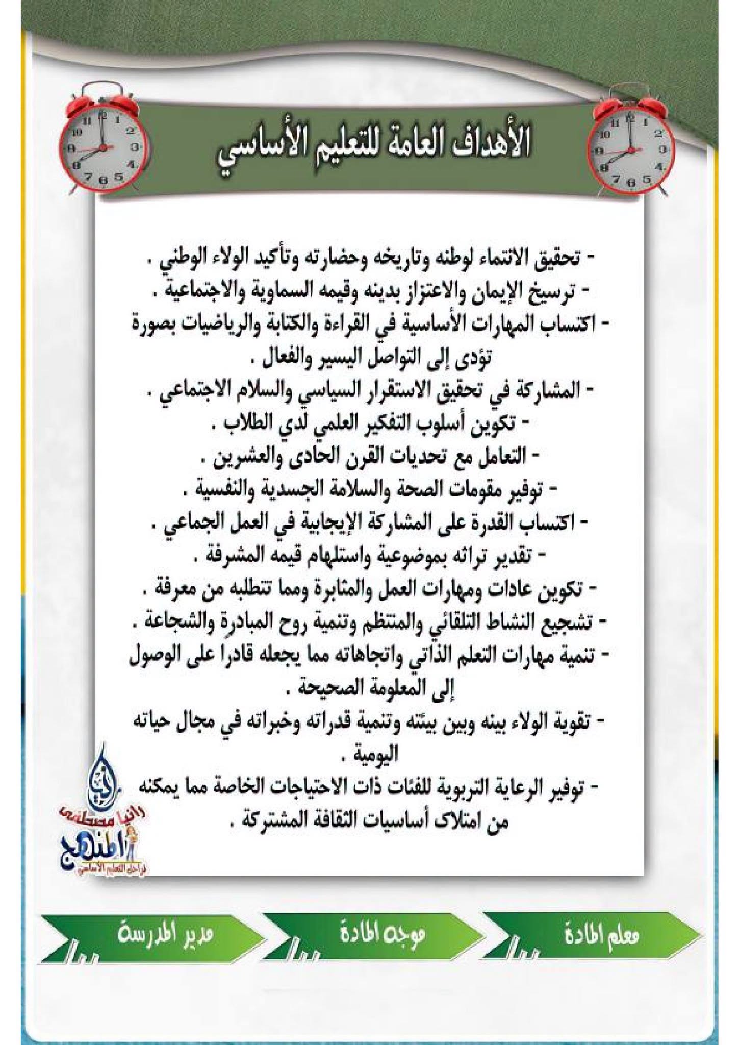 تحضير توكاتسو للصف الثالث الابتدائي الترم الأول 20